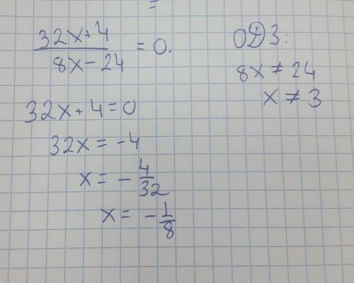 При каком значении переменной равна нулю алгебраическая дробь 32x+4/8x−24?