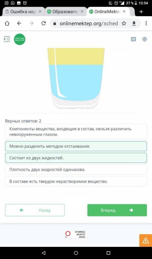 Опираясь на рисунок, укажи утверждения, характеризующие данную смесь. BUMВерных ответов: 2Компоненты