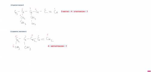 2,3-диэтил гексин-5 структуру формулы​