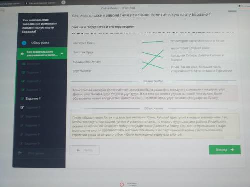 Как монгольские завоевания Изменили политическую карту Евразии?Соотнеси государство и его территорию