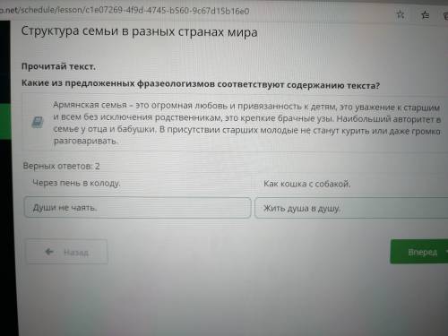 Какие из предложенных фразеологизмов соответствует содержанию текста?