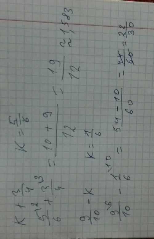 445. Найдите значения выражений:1) k+3/4,если k=5/62)9/10-k,если k = 1/6​
