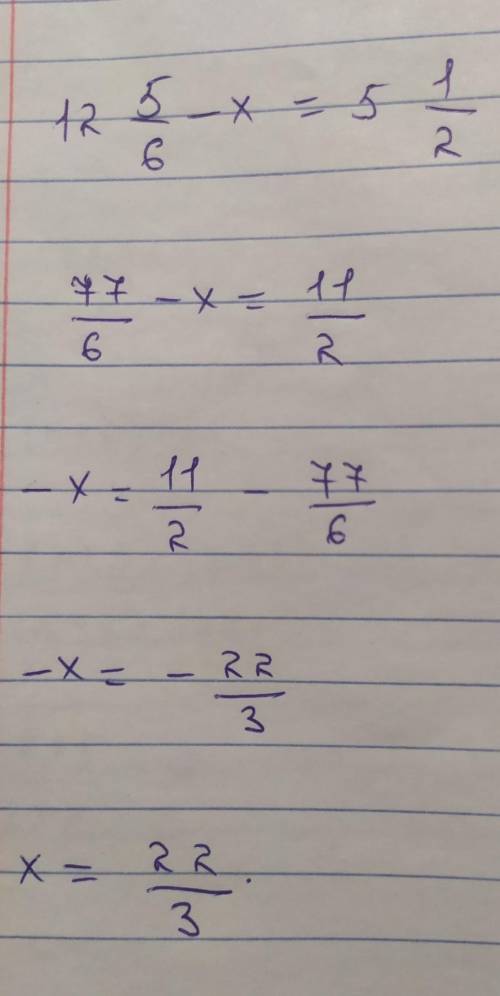 12 5/6-х=5 1/2 Рівняння