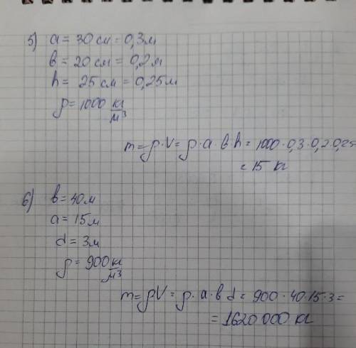 Задание по физике Мне надо С переводом в систему СИ пошаговое решение это очень много постарайтесь: