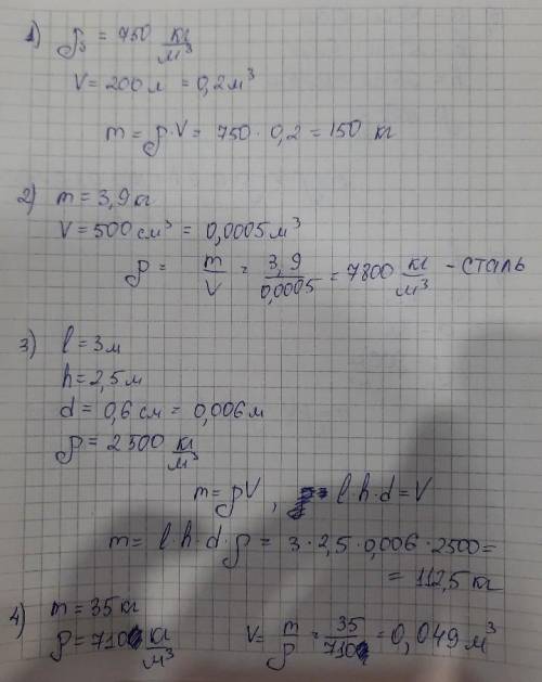 Задание по физике Мне надо С переводом в систему СИ пошаговое решение это очень много постарайтесь: