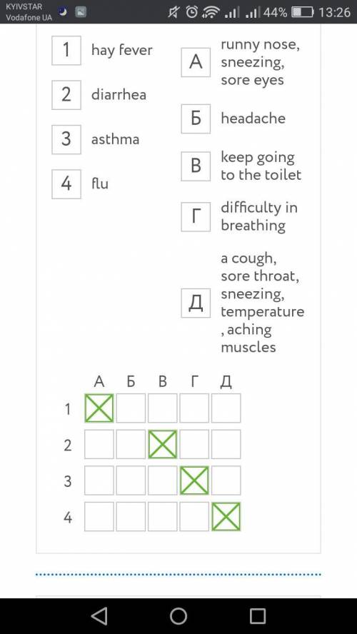 Pollution and traffic fumes can lead to . asthma displacement chicken pox malaria Питання №2 ? Matc