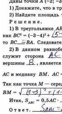 Даны три точки Треугольника A(5;1) B(1;5) C(2;3) нужно найти площадь