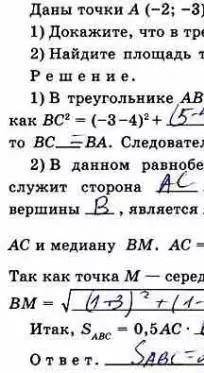 Даны три точки Треугольника A(5;1) B(1;5) C(2;3) нужно найти площадь