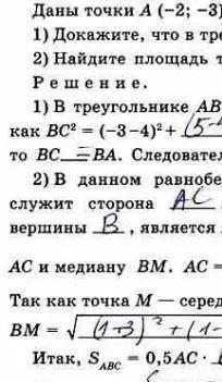 Даны три точки Треугольника A(5;1) B(1;5) C(2;3) нужно найти площадь