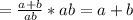 =\frac{a+b}{ab} *ab=a+b