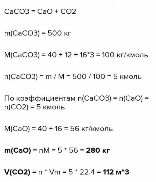 какой объем газа (н.у) можно получить при взаимодействии углекислого газа с 80 г кокса, содержащего