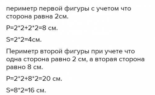 4. а) Измерь стороны фигур. Найди периметр и площадь фигур. Сөз тіркеб) Вычисли площадь закрашенной