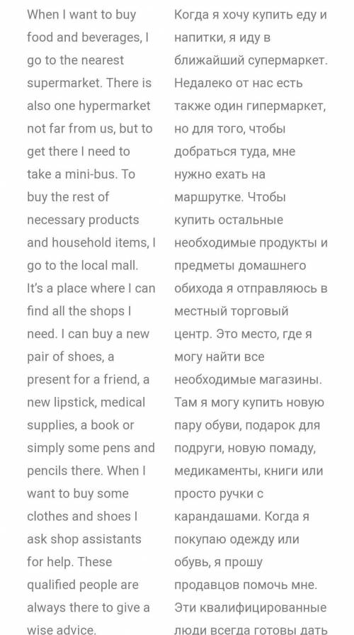 Типы магазина эссе эссе на тему типы магазинов на английском​