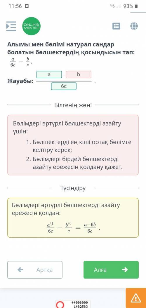 Кім дұрыс жауап берсе берем