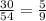 \frac{30}{54} = \frac{5}{9}