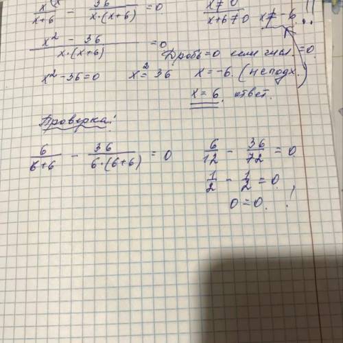 Решите уравнение рациональное алгоритмом не системой х/х+6-36/х²+6х=0​