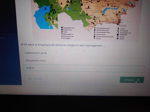 Рассмотри карту полезных ископаемых Казахстана. Определи пропущенное слово в предложении