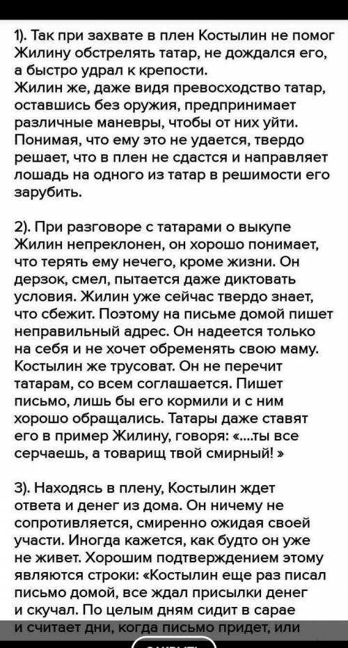 Упражнение 151 Стр 94 ответьте на вопросы. Подкрепляйте свои ответы словами из текста. 1) Как ведёт