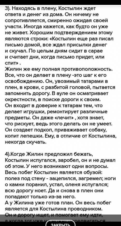 Упражнение 151 Стр 94 ответьте на вопросы. Подкрепляйте свои ответы словами из текста. 1) Как ведёт