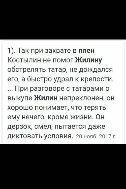 Упражнение 151 Стр 94 ответьте на вопросы. Подкрепляйте свои ответы словами из текста. 1) Как ведёт