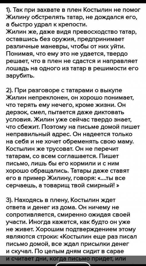 Упражнение 151 Стр 94 ответьте на вопросы. Подкрепляйте свои ответы словами из текста. 1) Как ведёт