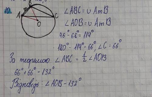 У трикутнику ABC кут b=46°, кут C=66°, точка О центер описаного кола. Знайдіть кут BOC