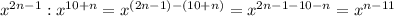 x^{2n-1} : x^{10+n} = x^{(2n-1)-(10+n)} = x^{2n-1-10-n} = x^{n-11}