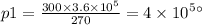 p1 = \frac{300 \times 3.6 \times {10}^{5} }{270} = 4 \times {10}^{5}Па