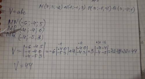 Знайти об’єм паралелепіпеда, побудованого на векторах М(7;3;-2), N (1;-1;3), P(3;-1;-2), Q(3;-2;1).