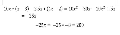 10x×(х-3)-2.5х×(4х-2) при х=-8