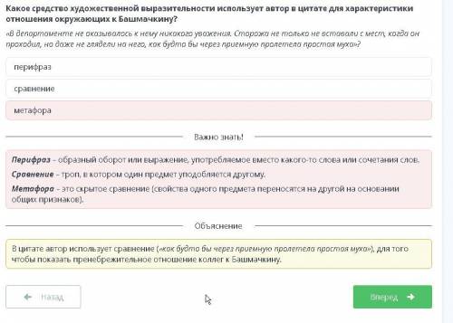 Какое средство художественной выразительности использует автор в цитате для характеристики отношения