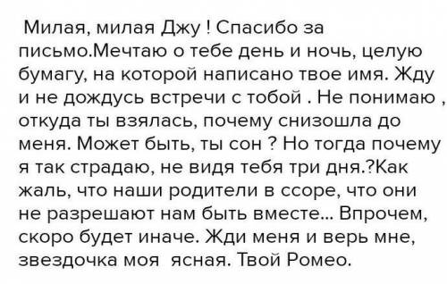 Ромео Монтекки – один из главных героев трагедии. Сын главы уважаемого и почитаемого клана в Вероне.