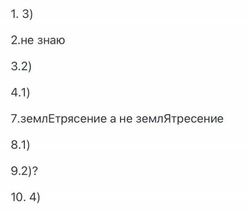 1. Как называется словарь, в котором указывается правописание слова? 1) словарь иностранных слов 2)