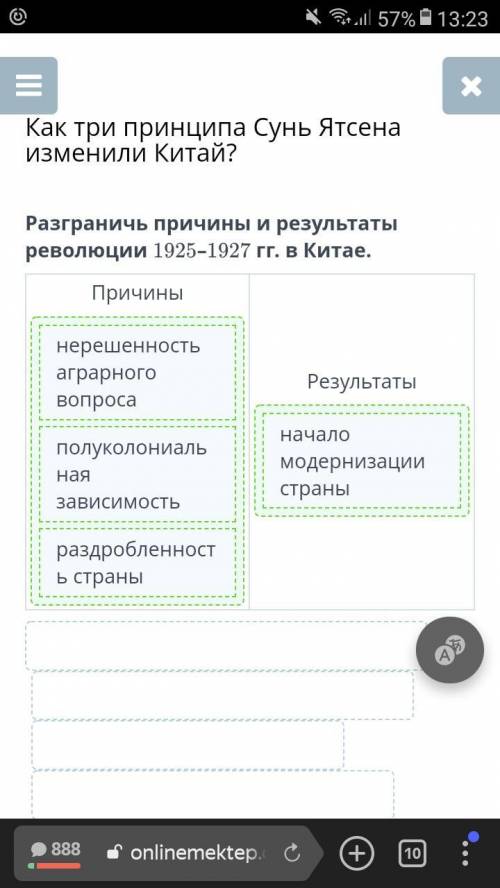 Разграничь причины и результаты революции 1925–1927 гг. в Китае. причинырезультатынерешенность аграр