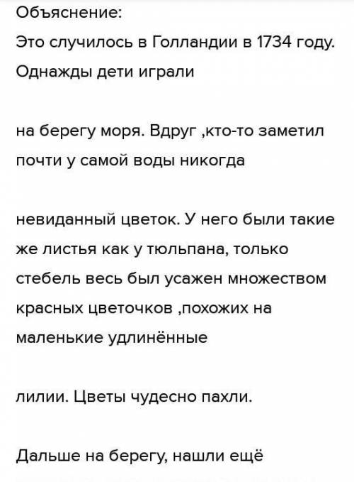 Упражнение 109. Озаглавьте текст. Спишите, вставляя пропущенные буквы, раскрывая скобки, расставляя