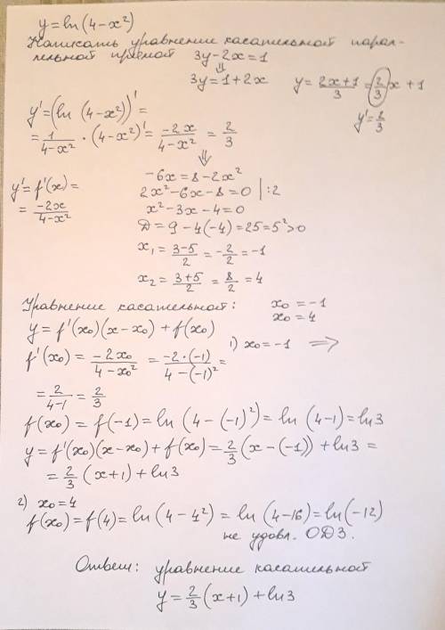 Написать уравнения касательной к графику фукции​