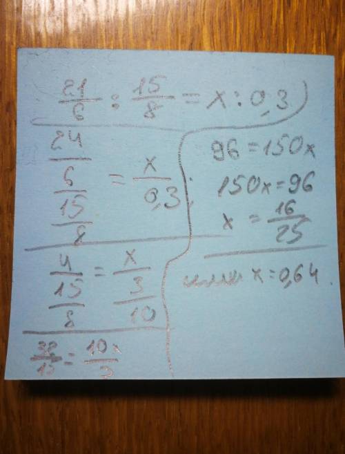 решить уравнение 2 1/6:1 5/8=x:0,3