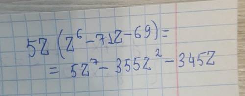 Выполни умножение: 5z(z6−71z−69). (Впиши числа, переменные и их степени; записывай всё в отдельные о