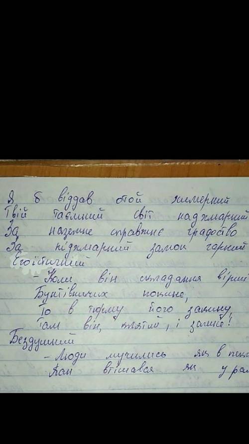 Порівняльна характеристика Поета та Бертольда«Давня казка»нужно написать на полторы стр