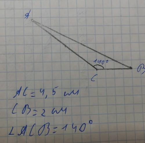 4. С линейки и транспортира постройте треугольник, если две его стороны равны 2 см и 4 см 5 мм, а уг