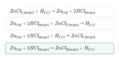 Определи уравнение реакции, соответствующее схеме в данном аппарате Киппа.