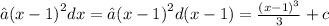 ∫ {(x - 1)}^{2} dx = ∫ {(x - 1)}^{2} d(x - 1) = \frac{ {(x - 1)}^{3} }{3} + c