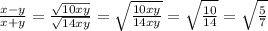 \frac{x-y}{x+y} =\frac{\sqrt{10xy} }{\sqrt{14xy} } =\sqrt{\frac{10xy}{14xy} } =\sqrt{\frac{10}{14} } =\sqrt{\frac{5}{7} }