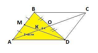 Диагональ АС параллелограмма АBCD равна 18см..Середина М стороны АВ соединена с вершиной D. Найдите