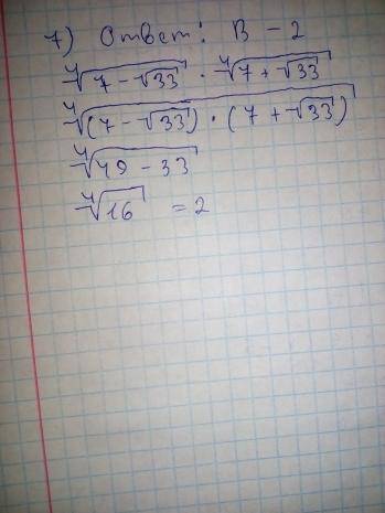 Домоможіть будь-ласка вирахувати 7(завдання) рівняння. Це дуже Алгебра 10клас ірраціональні рівняння