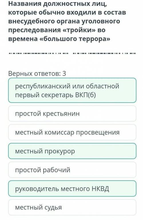 Название должностных лиц , которые обычно входили в состав внесудебного органа уголовного преследова