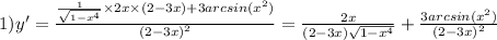 1)y' = \frac{ \frac{1}{ \sqrt{1 - {x}^{4} } } \times 2x \times (2 - 3x) + 3arcsin( {x}^{2}) }{ {(2 - 3x)}^{2} } = \frac{2x}{(2 - 3x) \sqrt{1 - {x}^{4} } } + \frac{3arcsin( {x}^{2}) }{ {(2 - 3x)}^{2} }