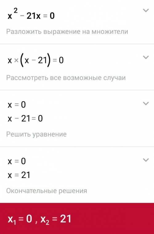 1) (x+5)^2 - (x-3)^2 =0 2) (x-7)^2 =x^2 - 7 3) x(x-13)=0 4) x^2 - 21x=0