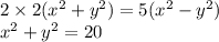 2 \times 2( {x}^{2} + {y}^{2} ) = 5( {x}^{2} - {y}^{2} ) \\ {x}^{2} + {y}^{2} = 20 \\