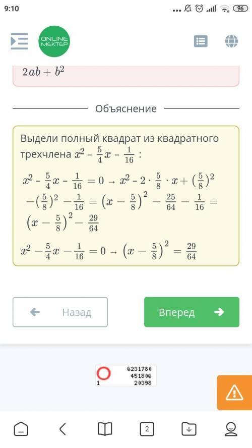 Какое уравнение соответствует уравнению x2 ––= 0 ?​